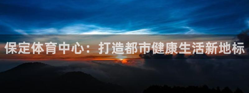 意昂体育3平台假的吗是真的吗