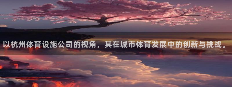 意昂体育3招商电话地址