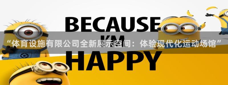 意昂3集团官网网址