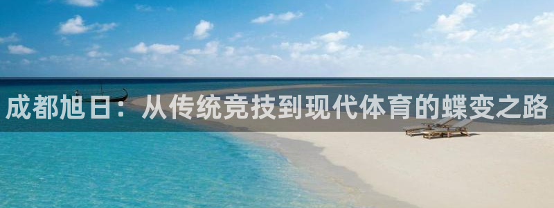 意昂体育3平台APP